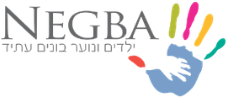 עמותת נגבה