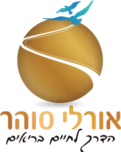 אורלי סוהר